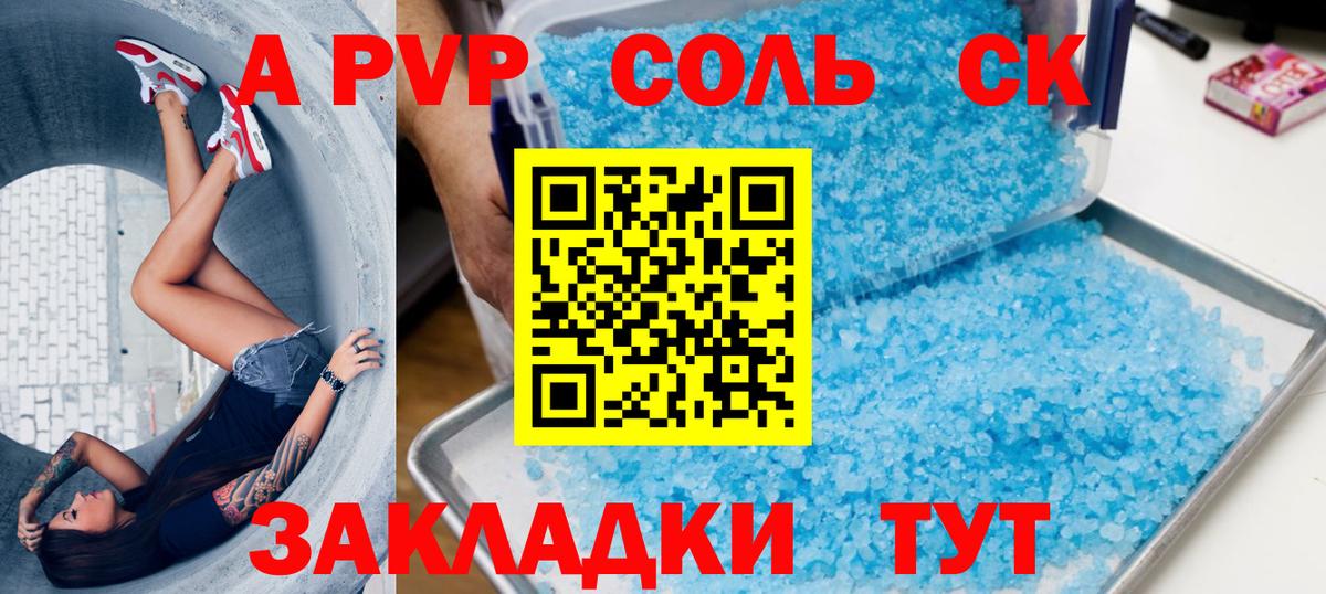 Alpha-PVP СК КРИС  Вход с VPN  Чита  А ПВП СК КРИС 