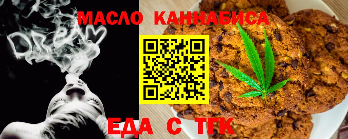Canna-Cookies конопля  Вход с VPN  Чита 