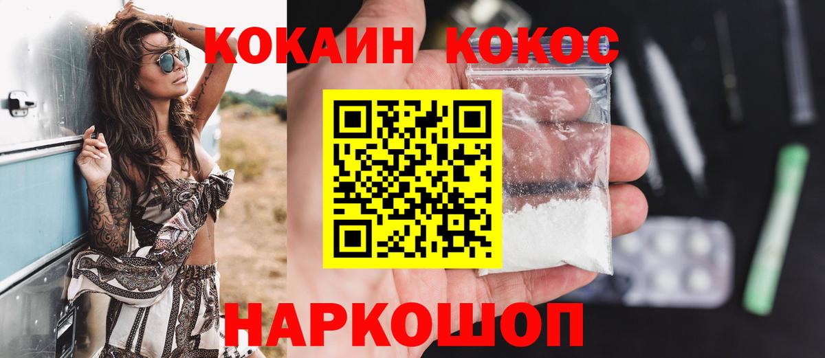КОКАИН 99%  Cocaine  Чита  COCAIN VHQ  Вход с VPN 