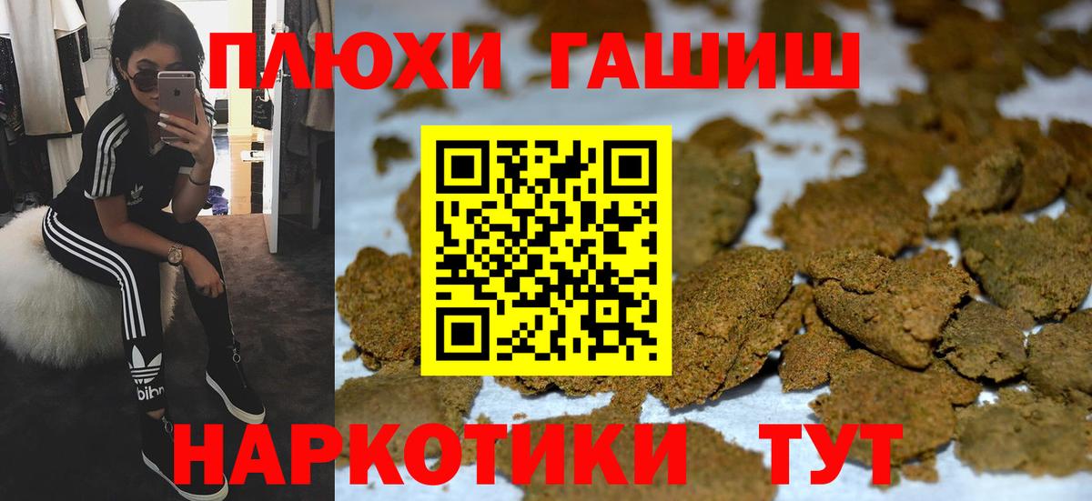 Гашиш Изолятор  Гашиш ice o lator  Вход с VPN  ГАШИШ  Чита 