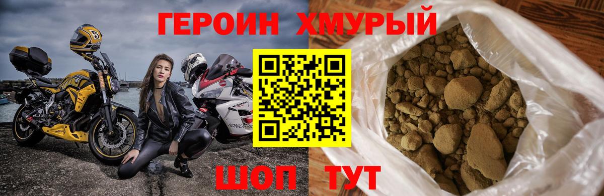 Чита  ГЕРОИН герыч  Вход с VPN 