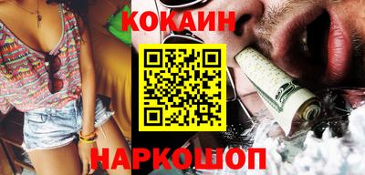 мефедрон Наро-Фоминск
