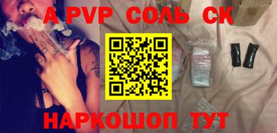 а пвп мука Новозыбков