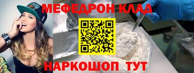 мефедрон Наро-Фоминск