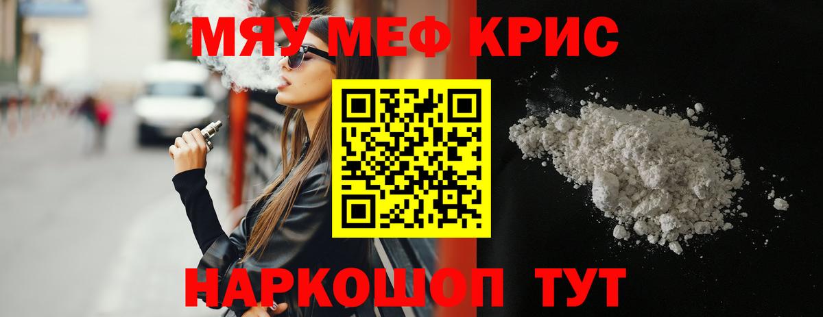 МЯУ-МЯУ  Мефедрон мука  Меф  Вход с VPN  Чита  МЯУ-МЯУ мяу мяу 