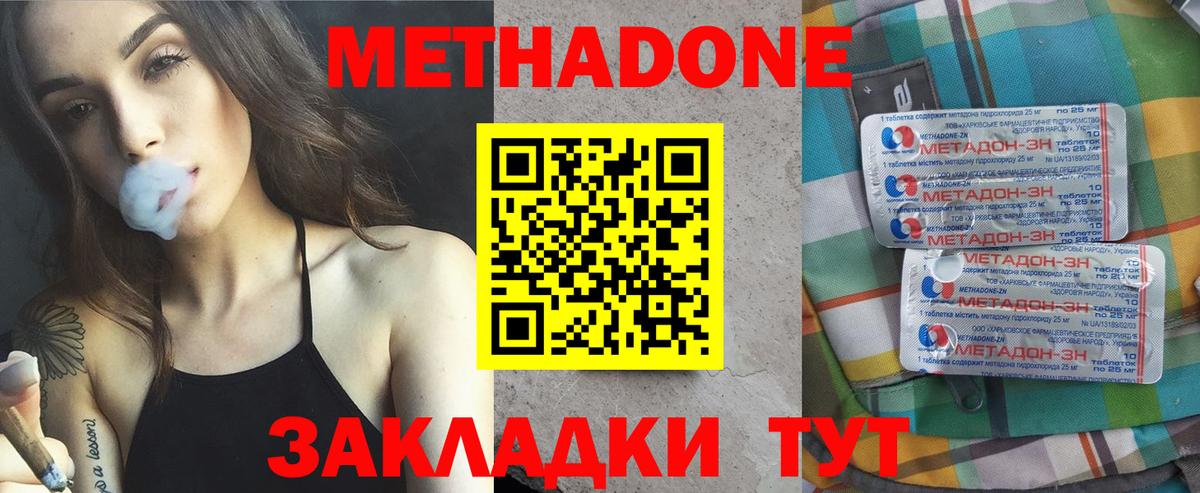     Метадон белоснежный  Вход с VPN  мориарти какой сайт  Метадон methadone  Чита 