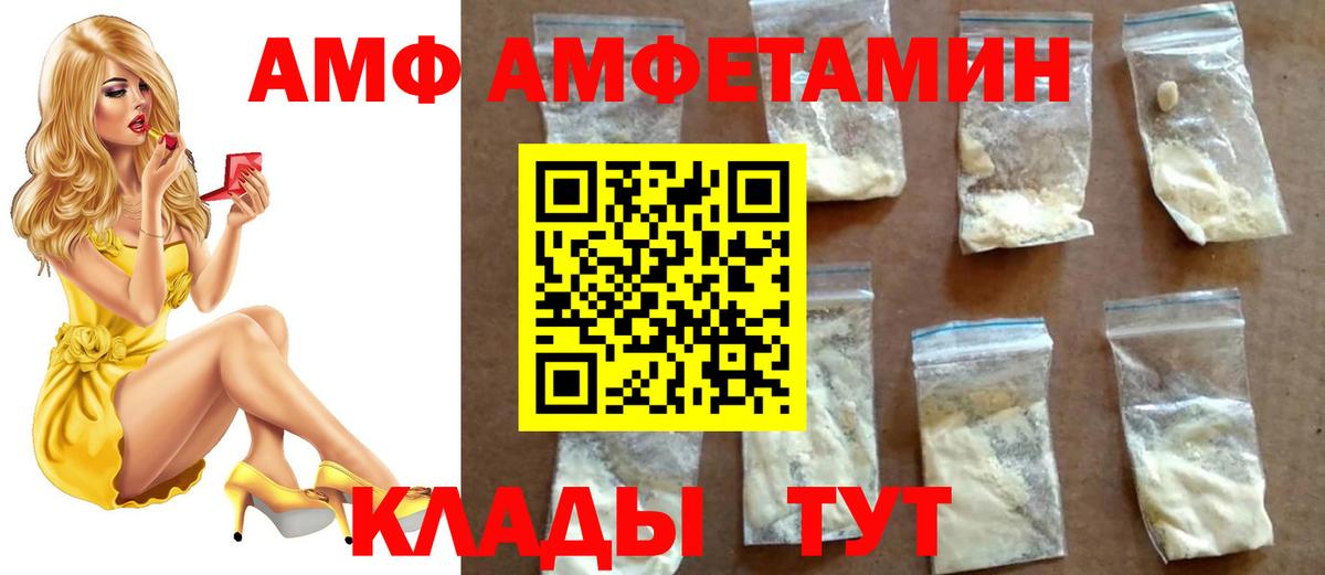 Первитин Methamphetamine Чита