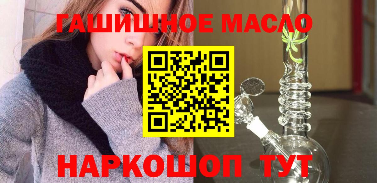 Дистиллят ТГК гашишное масло Чита
