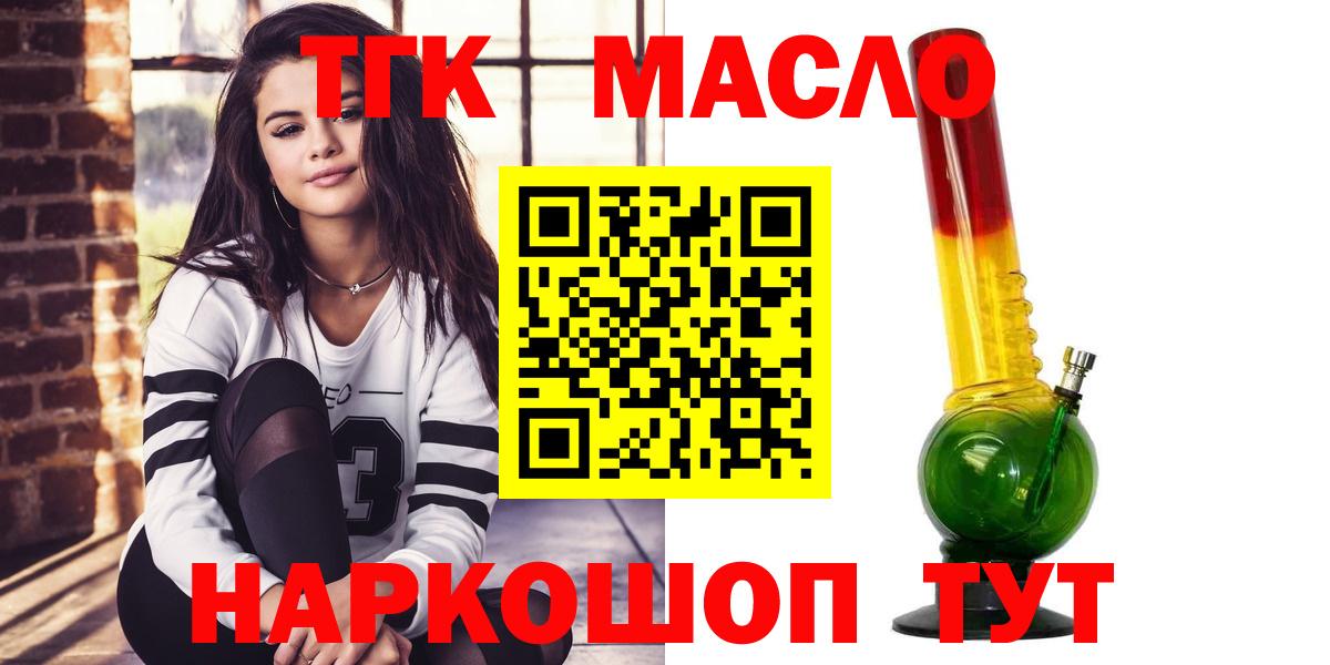 ТГК вейп  Дистиллят ТГК концентрат  Чита  Вход с VPN 
